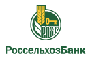 Банк Россельхозбанк в Ириклинском